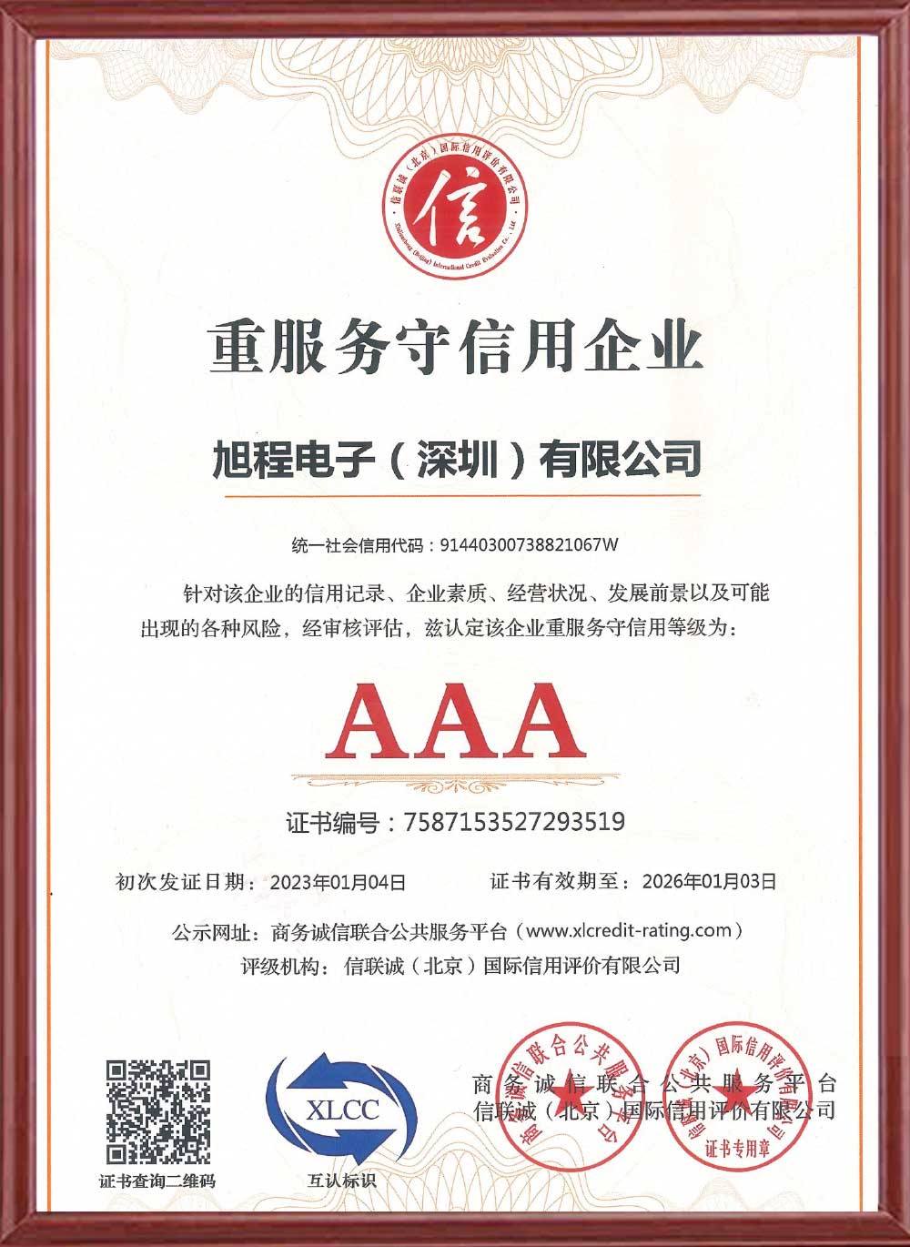 Factory strength_XC Electronics(Shenzhen)Corp.,LTD