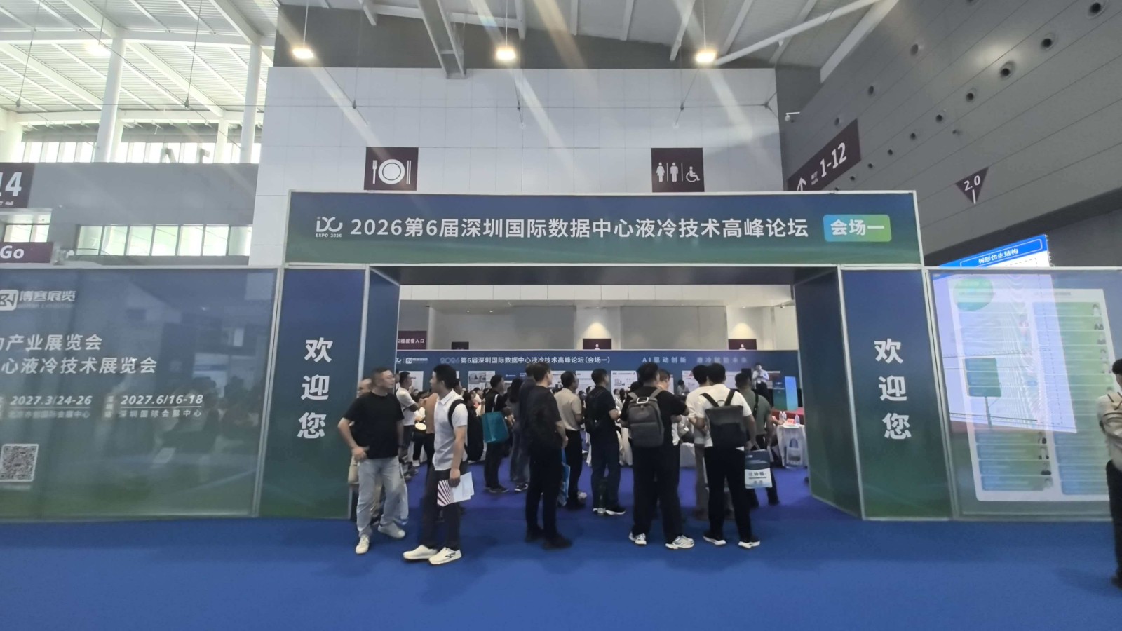 Xucheng Electronics Makes Its Debut at the 6th Shenzhen International Data Center Liquid Cooling Technology Summit Forum in 2026